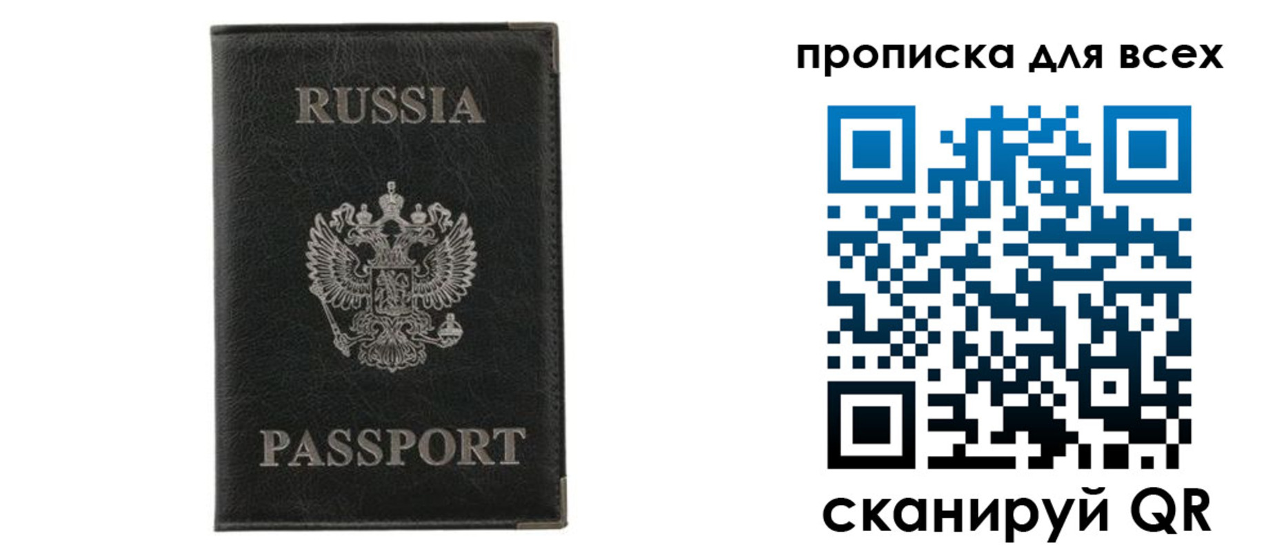 прописка штамп в Обояни