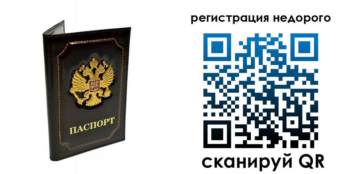 прописка регистрация в Обояни
